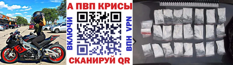 A-PVP VHQ Пролетарск