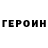 Героин Афган ExistenZ Ghost