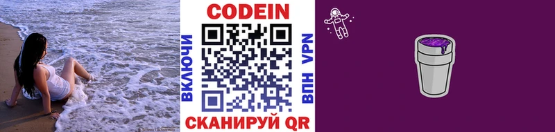 закладка  Пролетарск  darknet наркотические препараты  Codein Purple Drank 