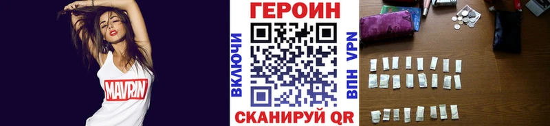 Героин Heroin  Пролетарск 
