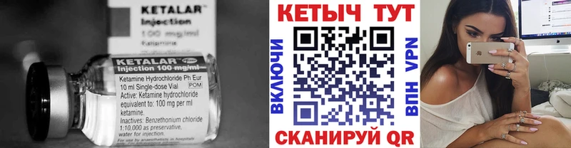 Кетамин ketamine  Пролетарск 