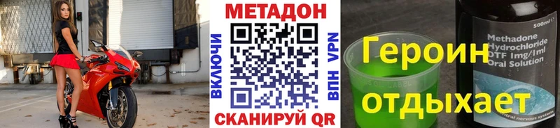 МЕТАДОН methadone  где купить   Пролетарск 